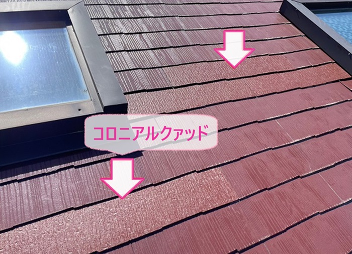 塗装済みスレート屋根の部分補修で新しい屋根材のコロニアルクァッドに差し替えてる様子